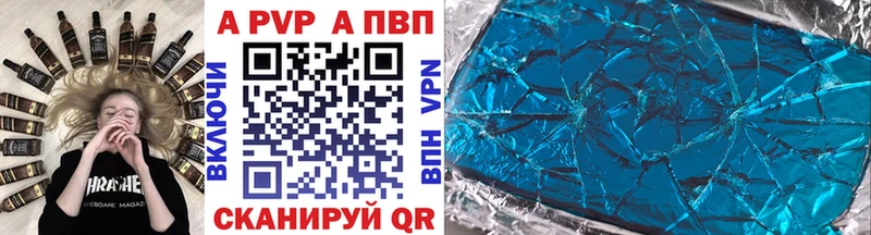 A-PVP Соль  Орск 