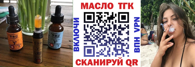 Еда ТГК конопля  ОМГ ОМГ зеркало  Орск 