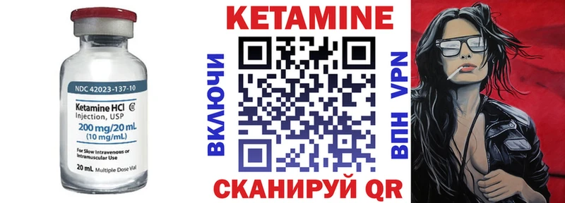 Кетамин ketamine  Орск 