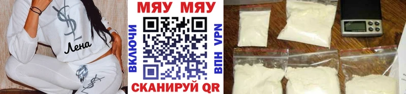 Мефедрон кристаллы  Орск 